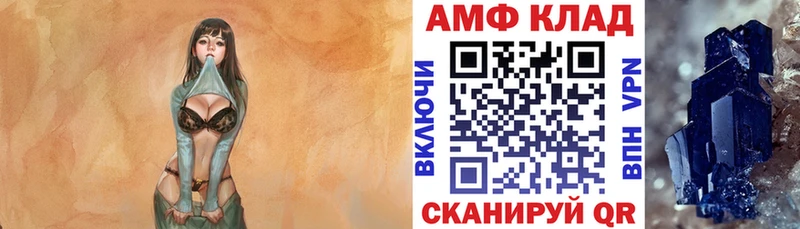 закладки  Ворсма  Амфетамин Розовый 