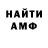 Метамфетамин винт Redfrog7