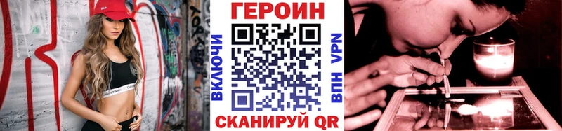 Героин Афган  кракен сайт  Ворсма 