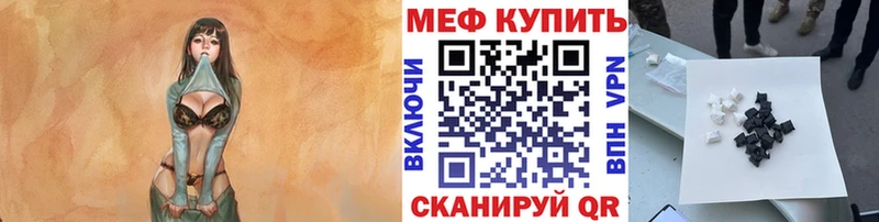 магазин    Ворсма  Меф мука 