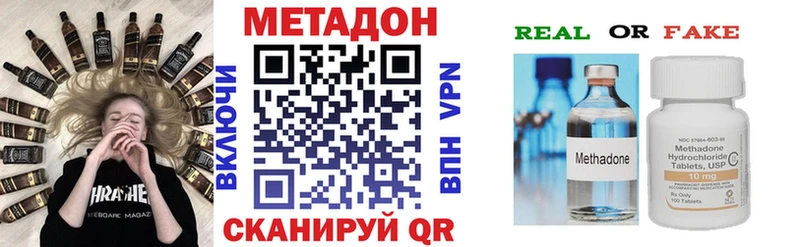 Метадон methadone  блэк спрут tor  Ворсма 